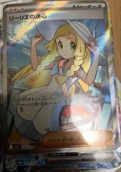 2026年最新】リーリエの決心SRの人気アイテム - メルカリ