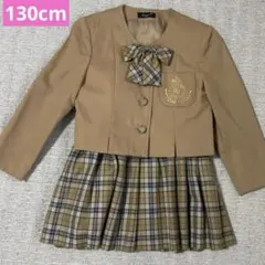 【クリーニング済】130cm キッズ　フォーマルセット　制服　入学式　卒園式