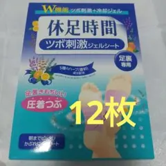 休足時間 ツボ刺激ジェルシート 12枚のサムネイル