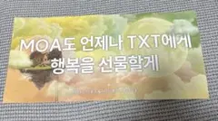 TXT トゥバ スローガン 愛知 4月25日