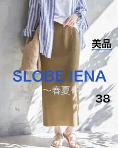 SLOBE IENA ウォッシャブルニットスカート カーキのサムネイル