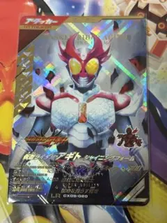 ガンバレジェンズ アギト シャイニングフォーム LR