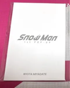SnowMan 宮舘涼太　フォトカードB POPUP韓国