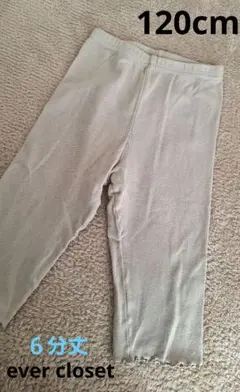 ◆ever closet◆120cm　フリルレギンス6分丈　ムーングレー