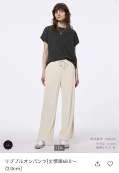 GU リブプルオンパンツ(丈標準68.0～72.0cm)