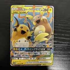 2026年最新】ライチュウ&アローラライチュウGXの人気アイテム - メルカリ