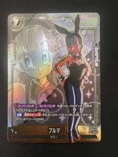 ドラゴンボール フュージョンワールド FB07-113 ブルマ パラレル