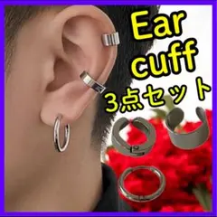 メンズ ピアス イヤーカフ 韓国 レディース シルバー ユニセックス シンプル