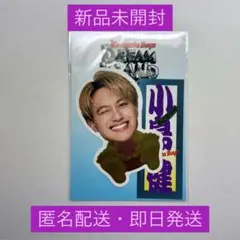 小島健 KAMIGATA BOYZ ステッカーセット