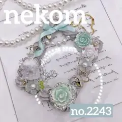 トレカケース　トレカキーホルダー　ホイップデコ　B8 緑　リボン　ドレス