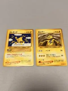 ポケカ 旧裏 エレキッド・エレブー セット