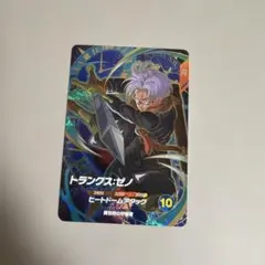 ドラゴンボールスーパーダイバーズ　SDV7-054　トランクス:ゼノ
