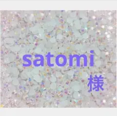 専用