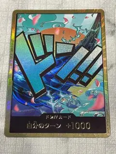 2025年最新】ヤマト金ドンカードの人気アイテム - メルカリ