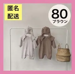 ニットロンパース 80cm 子供服 韓国風 ロンパース