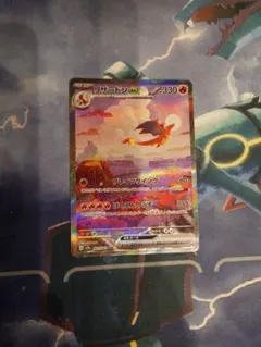 リザードンex SAR SV2a ポケモンカード151 201/165