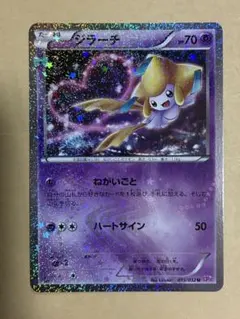 2026年最新】ジラーチ ポケキュンの人気アイテム - メルカリ