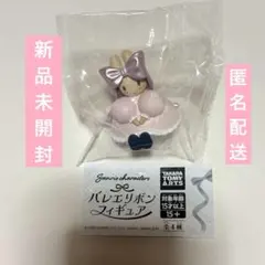 新品未開封　匿名配送　サンリオ バレエリボンフィギュア マロンクリーム