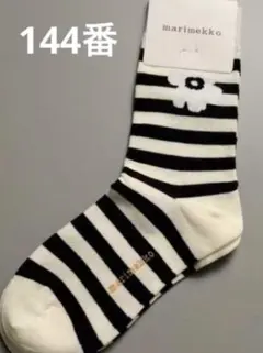 あずき様 リクエスト 2点 まとめ商品