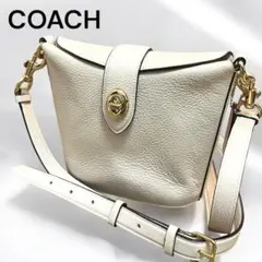 【美品】COACH ショルダーバッグ ホーボー ターンロック オフホワイト