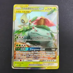 英語 セレビィ＆フシギバナGX RR SM9 タッグボルト 001/095