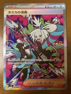 ホミカの演奏 SAR MEGA 拡張パック ニンジャスピナー 119/083のサムネイル