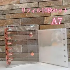 【人気】シール帳 バインダー リフィル A7 10枚 クリア 透明 平成 h