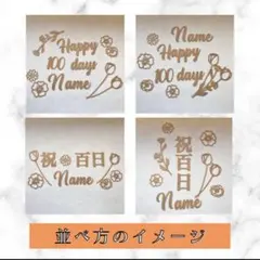 百日祝い　飾り　セット　100日祝い　お食い初め　祝百日　壁　レターバナー