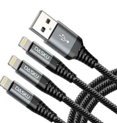 DASKU MFi認証 ライトニング充電ケーブル