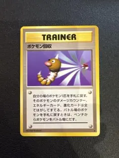 ポケモン回収 ★ 第1弾拡張パック　旧裏