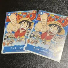 ワンピースカード ルフィ 週刊少年ジャンプ付録 プロモーションカード【美品】