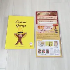 おさるのジョージ スペシャルエディション体験キット