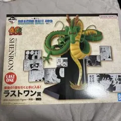 新品未開封 ドラゴンボール 40周年 シェンロン フィギュア