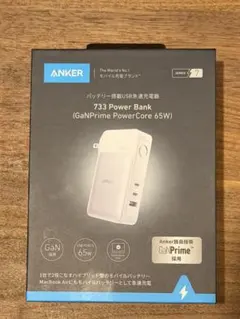 ANKER 733 Power Bank (GaNPrime 65W)