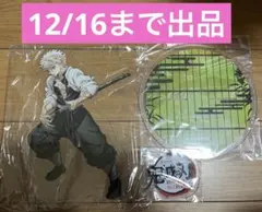 鬼滅の刃 ティザービジュアル ビッグアクリルスタンド 不死川実弥