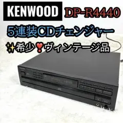 2026年最新】kenwood cdチェンジャの人気アイテム - メルカリ