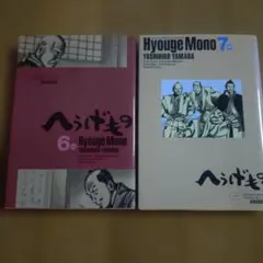へうげもの 21巻 初版 - メルカリ
