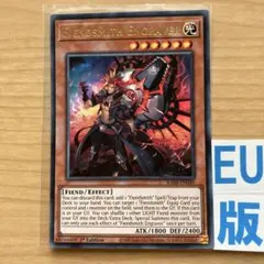 魔を刻むデモンスミス　ウルトラ　EU