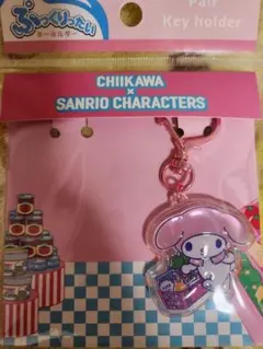 サンリオ　ちいかわ　マイメロ　ぷっくりったいペアキーホルダー