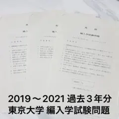 2026年最新】大学編入試験問題の人気アイテム - メルカリ