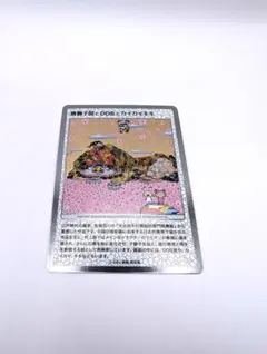 2025年最新】唐獅子とDOBとカイカイキキの人気アイテム - メルカリ