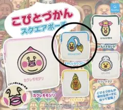 こびとづかん スクエアポーチ