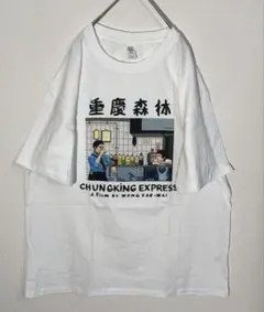 映画 恋する惑星 Tシャツ トニー・レオン ウォン・カーウァイ 重慶森林のサムネイル
