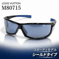2026年最新】LOUIS VUITTON レンズカラー：ブルー メンズ サングラスの
