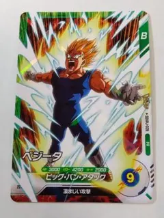 ドラゴンボールスーパーダイバーズ「ベジータ」SDVPJ-028　Vジャンプ①