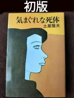 非売品　版画　大沢昌助 リトグラフ　７０年代　アフリカ　レゲエ　女性　肖像 非売品版画大沢昌助 リトグラフ70年代アフリカレゲエ女性肖像