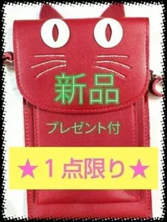 【✨春セール✨１点限り！】ネコ　スマホポーチ　ショルダーバック　プレゼント付