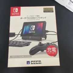 HORI ポータブルUSBハブスタンド4ポート