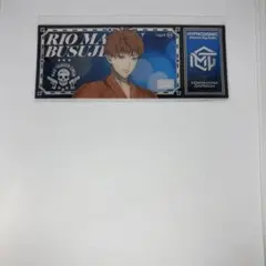 ヒプノシスマイク オンラインくじ D賞 毒島メイソン理鶯