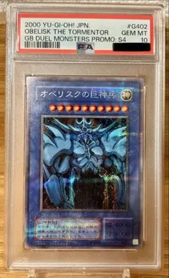 2026年最新】オベリスク 初期の人気アイテム - メルカリ